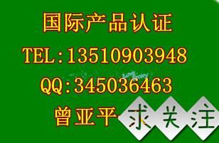 提供深圳电磁炉CE认证FCC认证图片