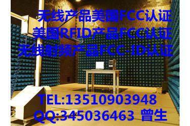 供应无线游戏手柄申请FCC认证流程以及相关费用和所需资料图片