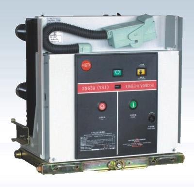 戶內(nèi)高壓真空斷路器ZN12-40.5型，真空斷路ZN28(A)-12