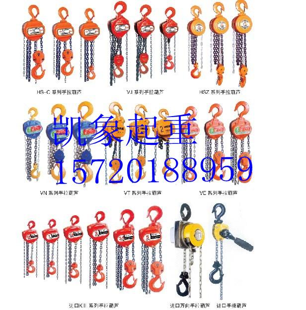 供應(yīng)飛鴿手拉葫蘆價(jià)格飛鴿手拉葫蘆報(bào)價(jià)飛鴿手拉葫蘆型號(hào)齊全