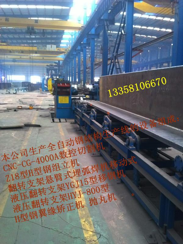 供應(yīng)輕型鋼構(gòu)焊接加工設(shè)備H型鋼校直機江蘇專業(yè)制造商