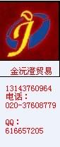 供应申请2011年广交会展位/转让2011年广交会展位摊位图片