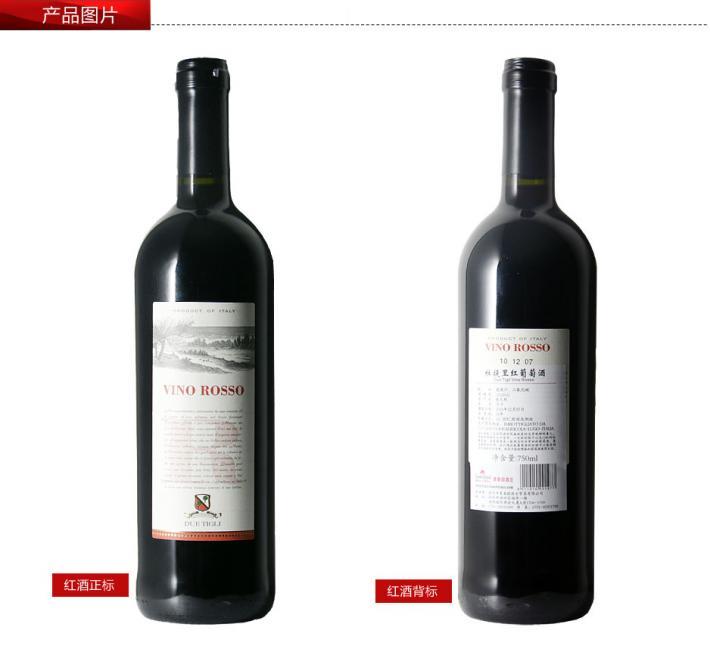 紅酒進(jìn)口物流圖片/紅酒進(jìn)口物流樣板圖 (2)