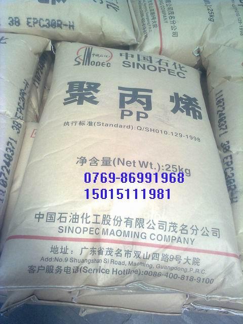 供应挤塑级PP塑料茂名石化T30S