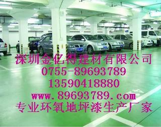 開封環(huán)氧地坪漆新鄉(xiāng)環(huán)氧樹脂地板漆鄭州停車場地坪漆