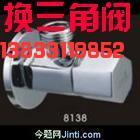 供應(yīng)石家莊橋西區(qū)維修水龍頭電話，橋西區(qū)維修水管，橋西區(qū)維修馬桶水箱