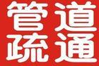 供應(yīng)石家莊家庭各類管道疏通維修 高壓清洗