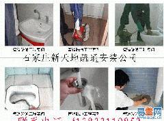 供應(yīng)排污管道清洗疏通坐便維修 上下水管維修