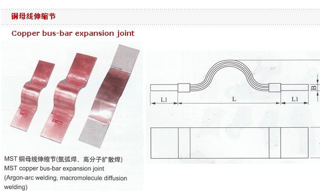 铜铝母线伸缩节价格图片