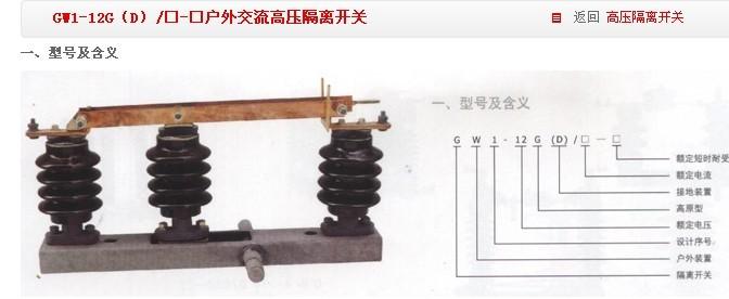 供应漳州市高压隔离开关报价，漳州市隔离开关生产厂家