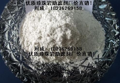 供应食品级珍珠岩助滤剂图片