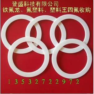 供應(yīng)ptfe廢料價格是多少/廢四氟回收廠家