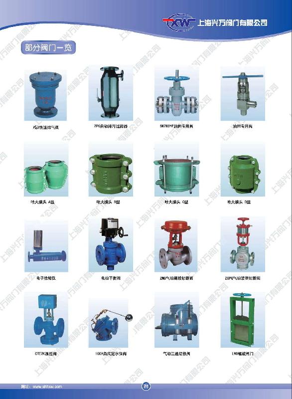 溫控調(diào)節(jié)閥標(biāo)準(zhǔn)溫控調(diào)節(jié)閥尺寸圖片