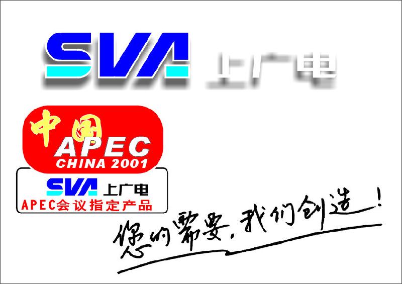 番禺SVA液晶電視機安裝.番禺SVA電視機維修客服電話