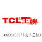 TCL液晶电视厂家维修电话020-84629409番禺TCL电视维修图片