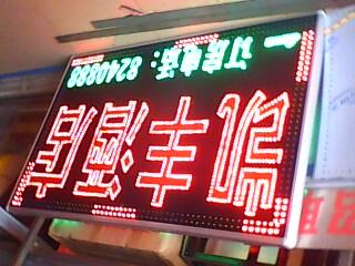 電子燈箱圖片/電子燈箱樣板圖 (3)