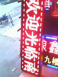 供應(yīng)批量電子燈箱 制作制作 供應(yīng)批量電子燈箱制作