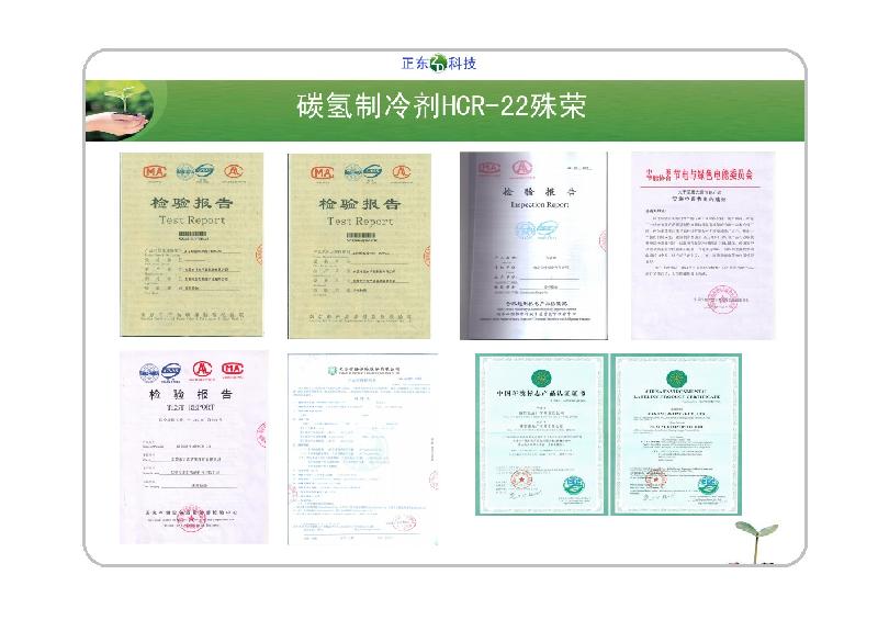 供應(yīng)*節(jié)能空調(diào)碳?xì)渲评鋭?  title=