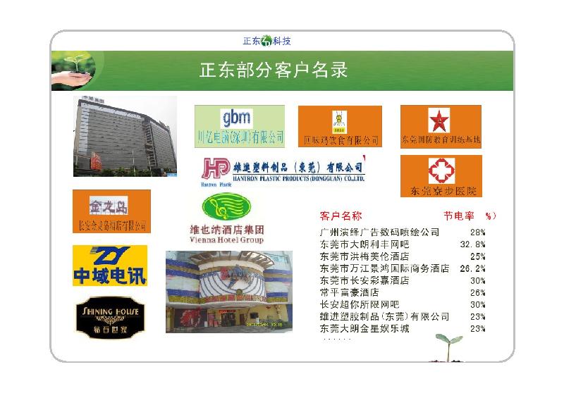 供應*節(jié)能碳氫制冷劑
