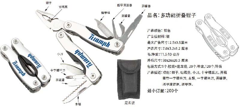 供应汽车4s店送小礼品5元促销活动小礼品10元多功能工具钳图片