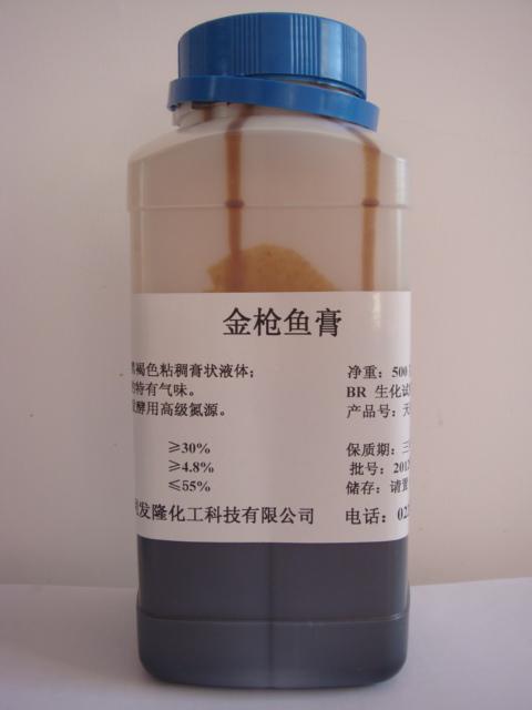供應(yīng)金槍魚(yú)膏（微生物發(fā)酵*）