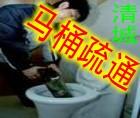 供應(yīng)長(zhǎng)沙水電安裝長(zhǎng)沙馬桶維修長(zhǎng)沙下水道疏通長(zhǎng)沙清理化糞池