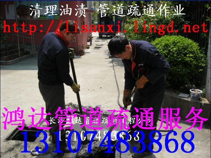 供應(yīng)長沙管道疏通長沙廁所疏通長沙水電安裝失物打撈