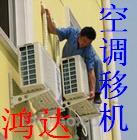 供應(yīng)長沙環(huán)衛(wèi)車清化糞池清理下水道疏通失物打撈空調(diào)移機服務(wù)