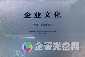 供应《企业文化》余世维(8DVD+8CD+1核心荟萃)