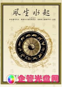 供应《风生水起》(4DVD)巨天中