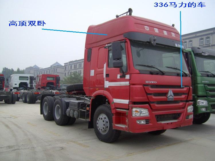 豪沃后懸浮62牽引車圖片