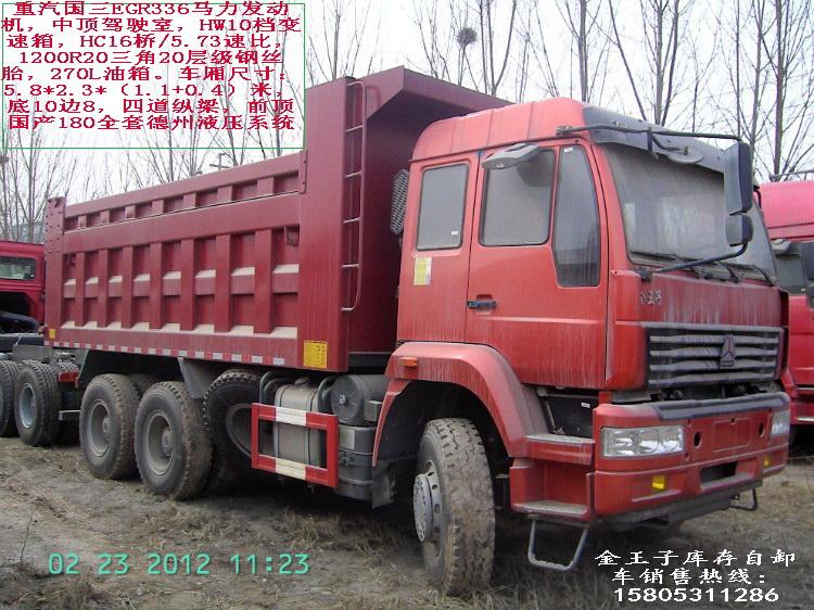 金王子自卸車庫存處理圖片