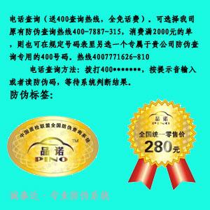 智能印章多重防偽