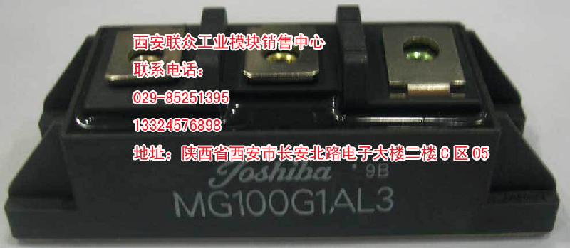 供应MG100Q2YS50河南郑州东芝IGBT模块TOSHIBA