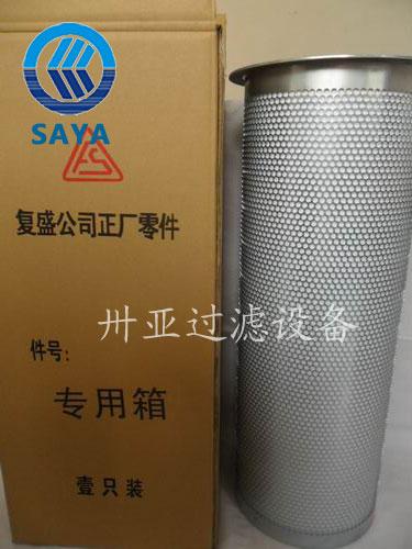 供應(yīng)復(fù)盛空壓機(jī)空氣濾芯｜機(jī)油過(guò)濾器