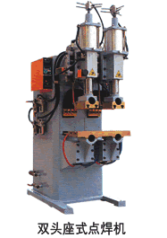 常州點(diǎn)焊機(jī)光輝禾佳雙頭座氣動(dòng)點(diǎn)焊圖片