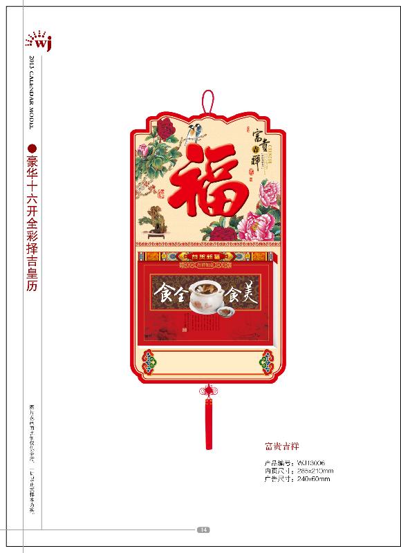 红木周历，台历挂历制作，台历挂历价格