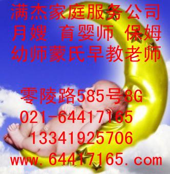 供應(yīng)經(jīng)驗豐富的月嫂
