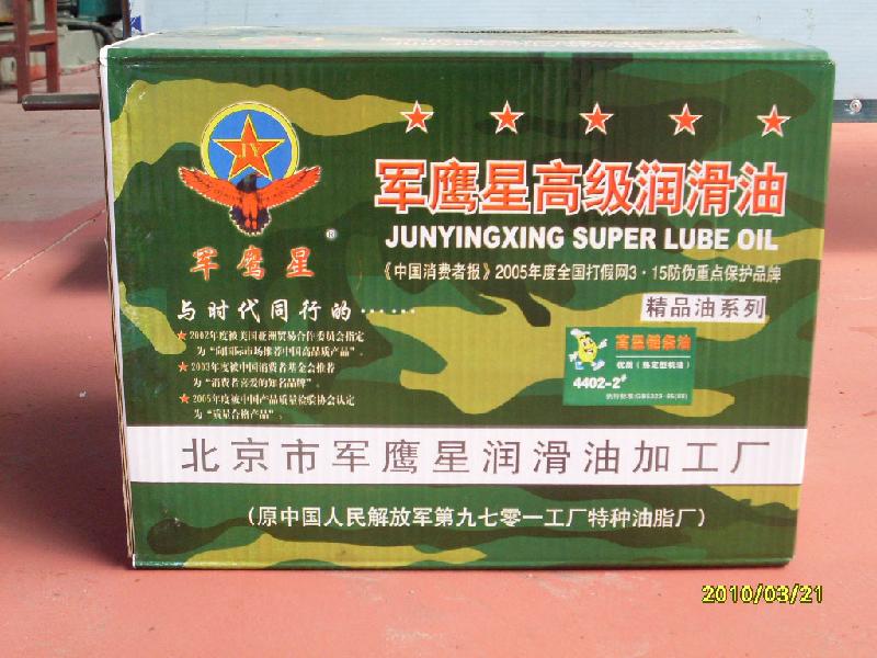 供應(yīng)單面機(jī)潤(rùn)滑脂