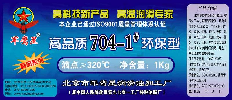 供應(yīng)單面機(jī)潤(rùn)滑脂