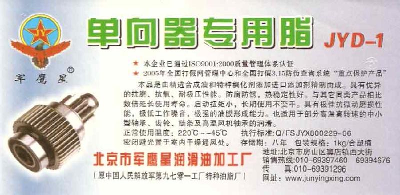 供應(yīng)2號低溫脂