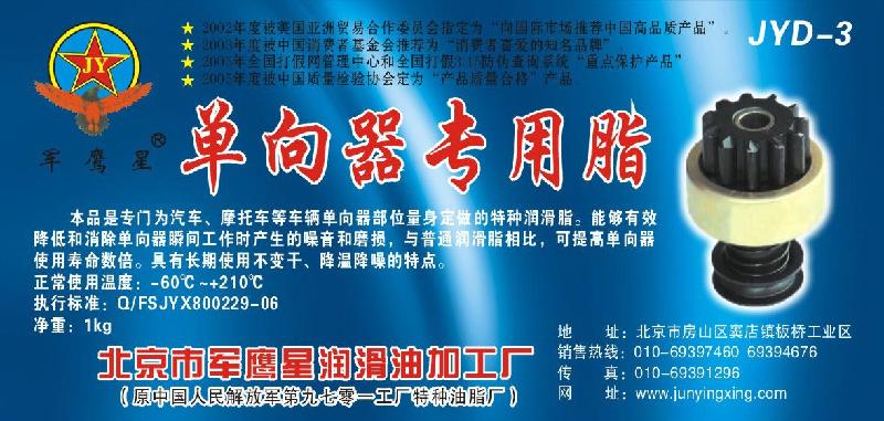 供應(yīng)2號低溫脂