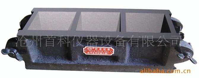 石家莊特產(chǎn)三聯(lián)砂漿抗壓試模圖片