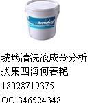 水性环氧富锌防腐涂料配方检测塑钢建材成分检测询何春艳图片