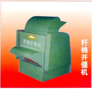 供應(yīng)籽棉僵瓣開(kāi)僵機(jī)