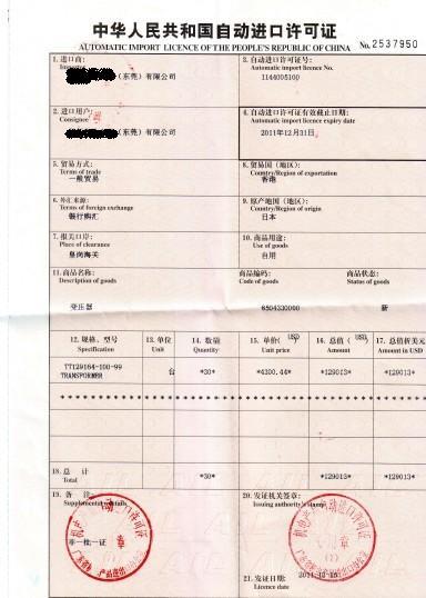 供应德国塑料生产线设备进口清关公司图片