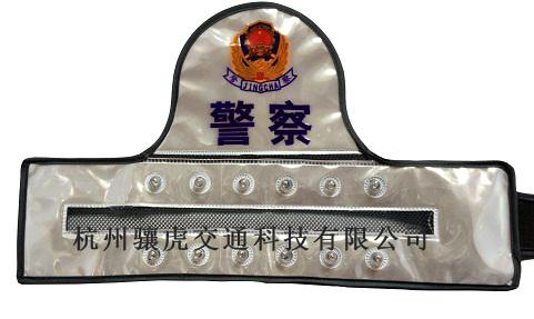 供應(yīng)LED發(fā)光袖章XH-HZ-01驤虎交通科技