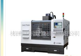 供應(yīng)杭州大天數(shù)控銑床TX50