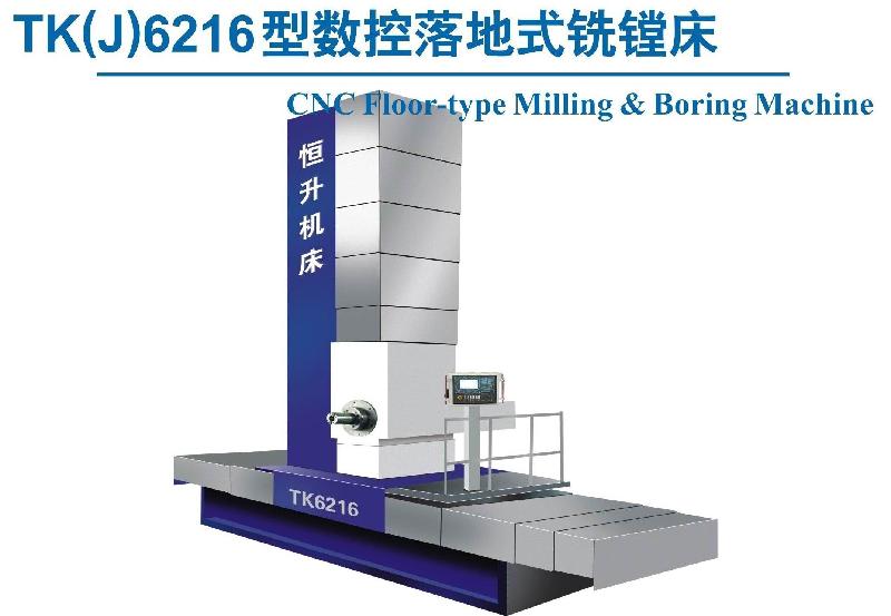 蕪湖恒升TKJ6216數(shù)控落地銑鏜床圖片