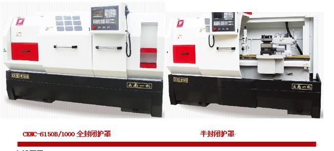 云南一機新款數(shù)控車床CKNC6150B圖片
